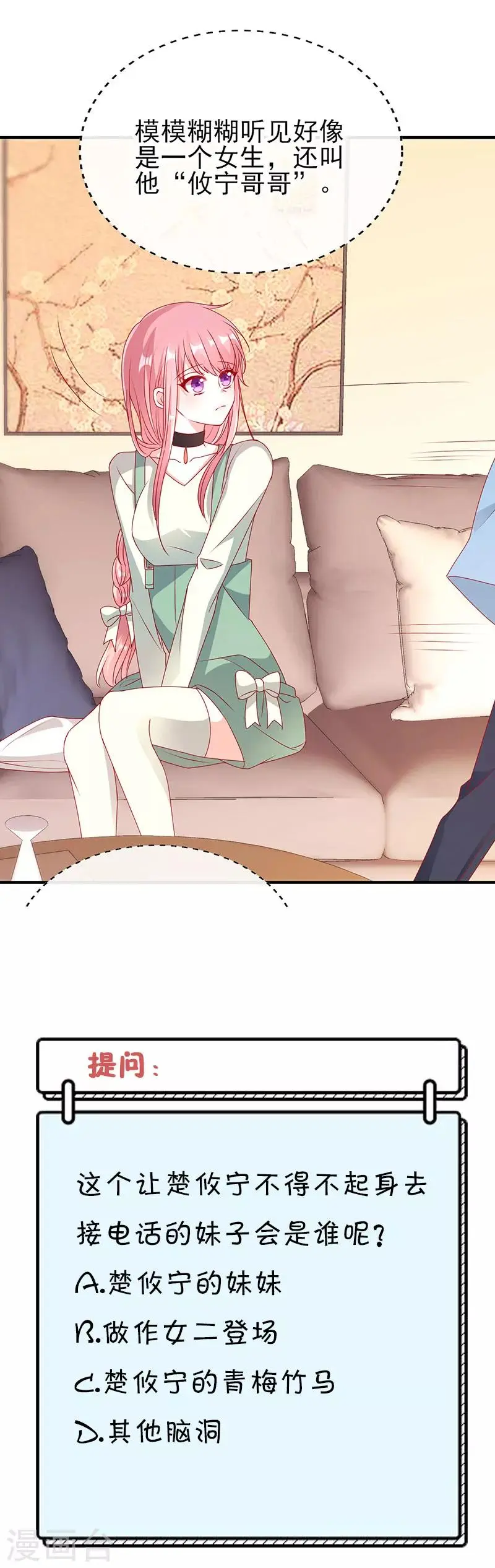 第59话 学霸的正确打开方式15