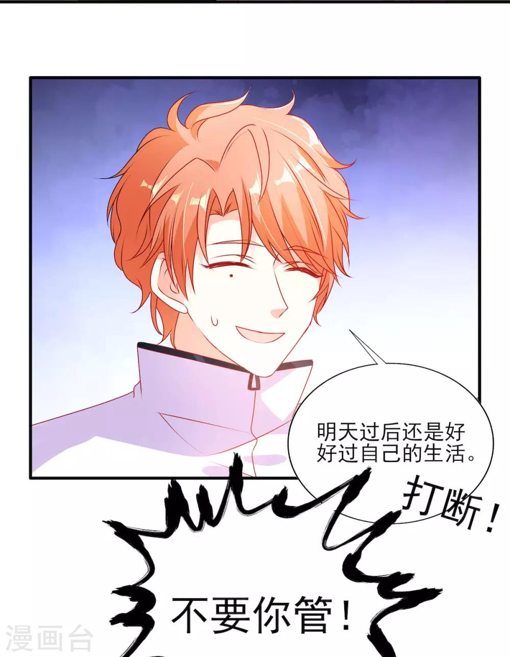 第95话 接受她的告白？9