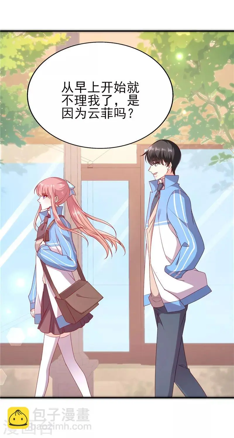 第69话 等你放学回家13
