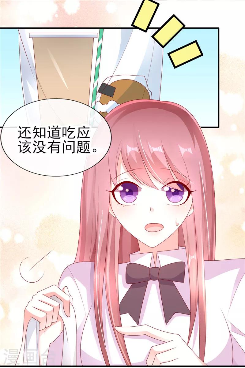 第38话 全村最酸的崽8