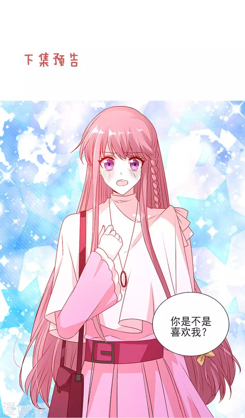 第95话 接受她的告白？23