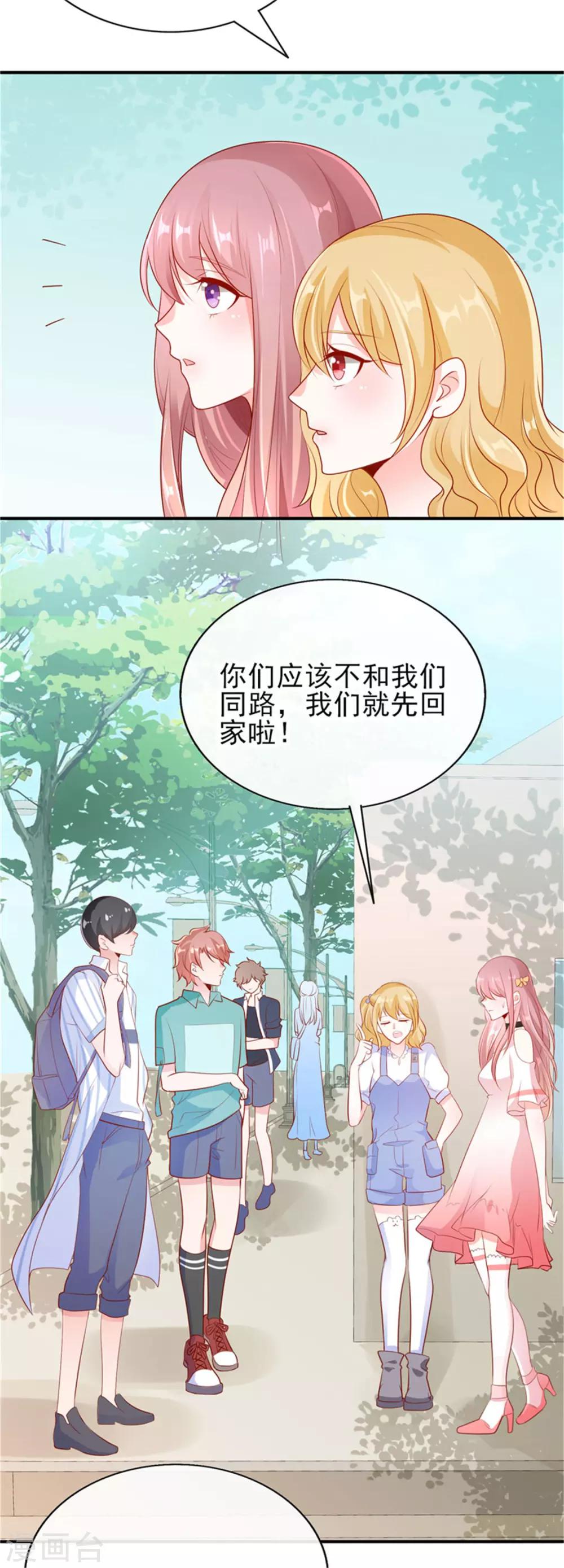 第21话 这叫眉目传情6