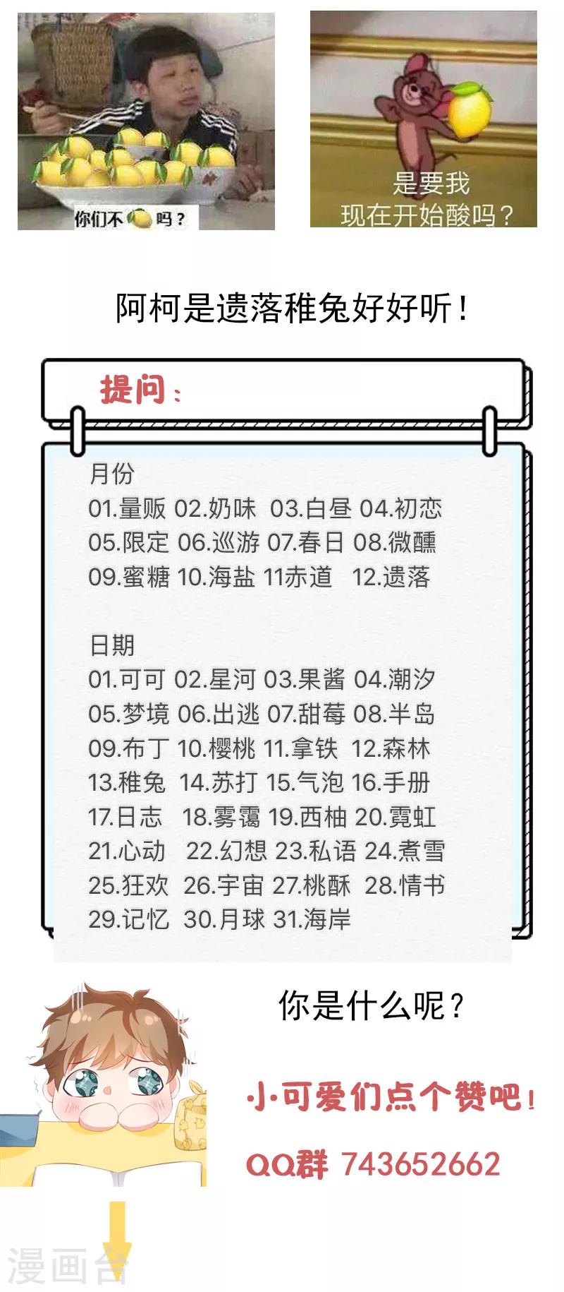 第38话 全村最酸的崽19
