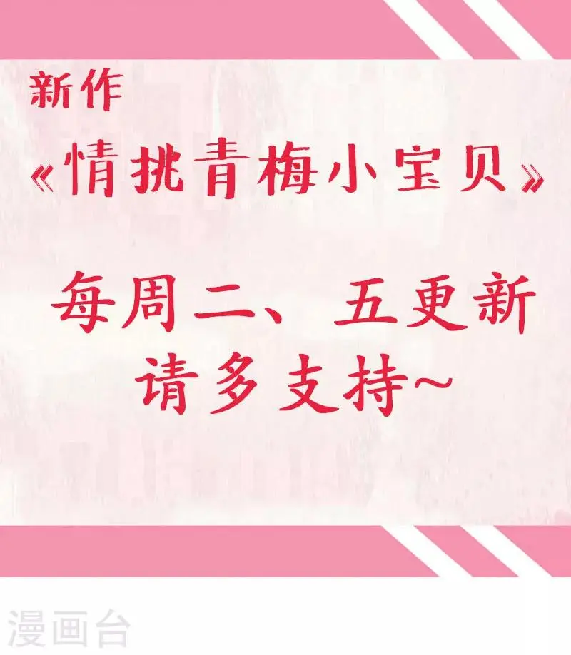 第71话 徐静姝倒贴楚攸宁17