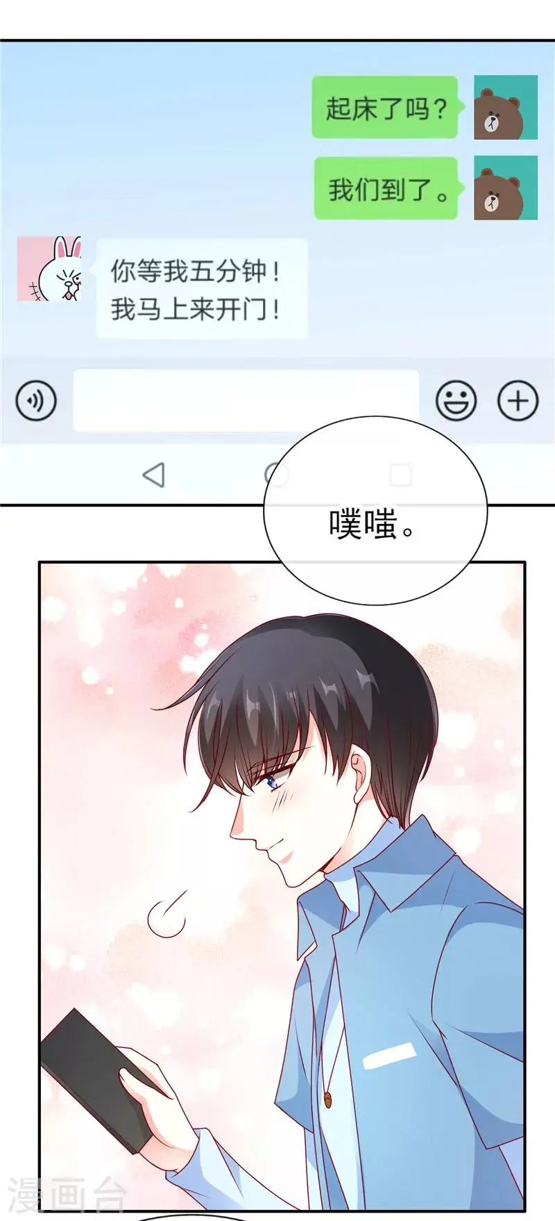 第57话 稍微？精心打扮？11
