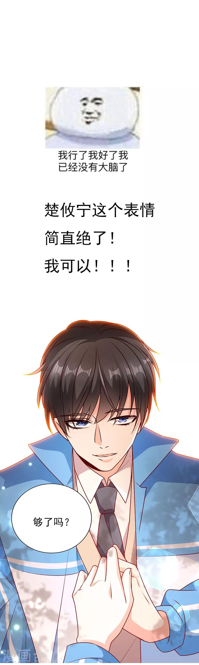 第76话 转角遇到爱16