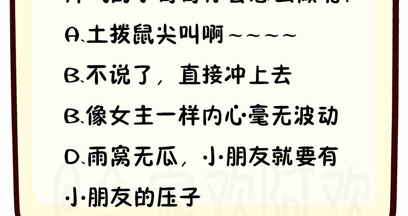 校草！转学生80
