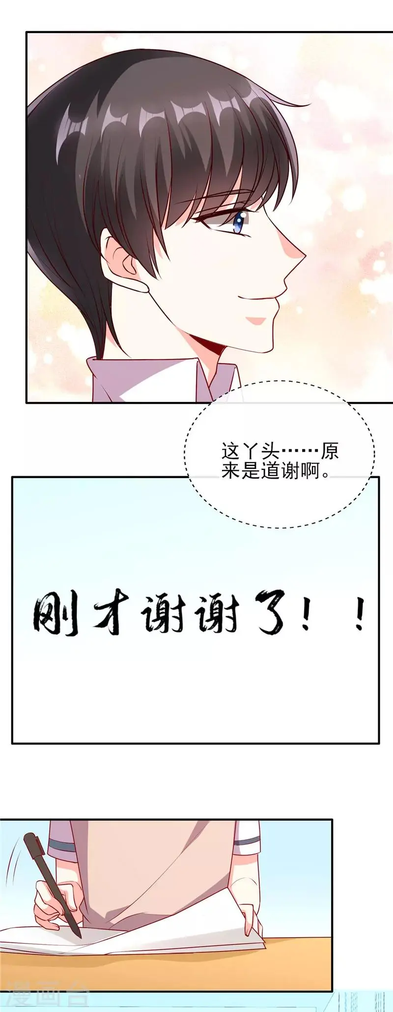 第65话 你要怎么报答我？11