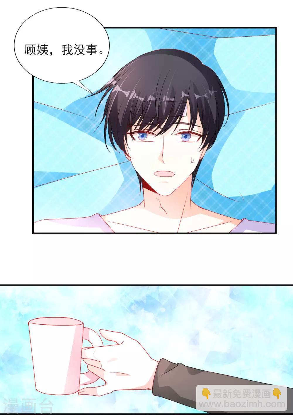 第109话 打屁股针11
