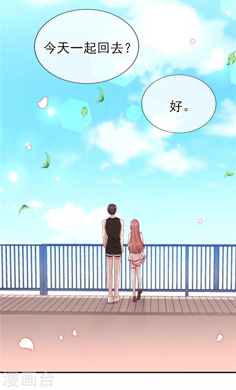第44话 最难忘的运动会22