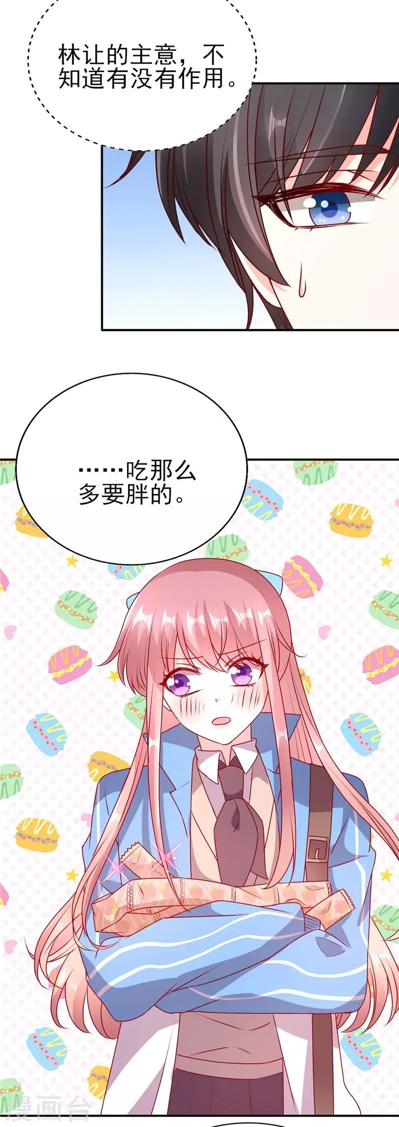 第70话 慢慢吃，吃一辈子7