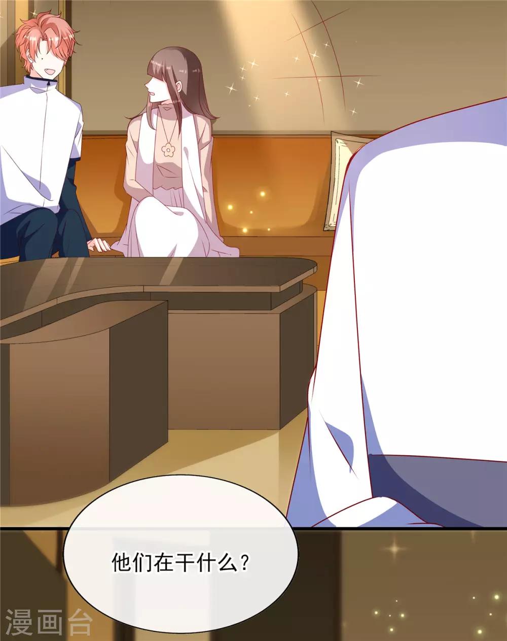第91话 真心话大冒险19