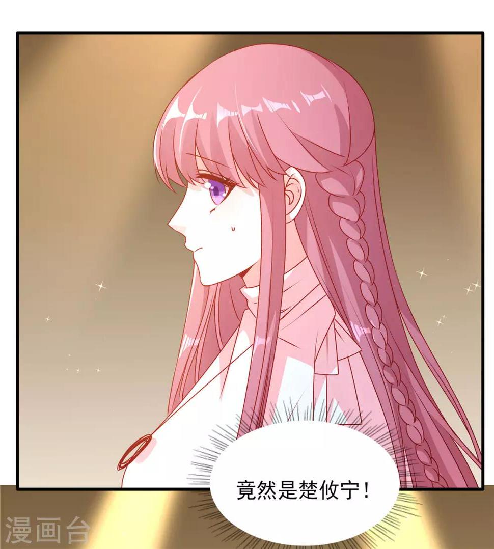 第92话 向楚攸宁告白11