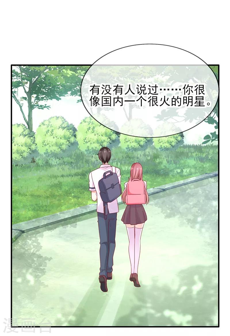 第37话 要我帮你擦嘴角吗？9