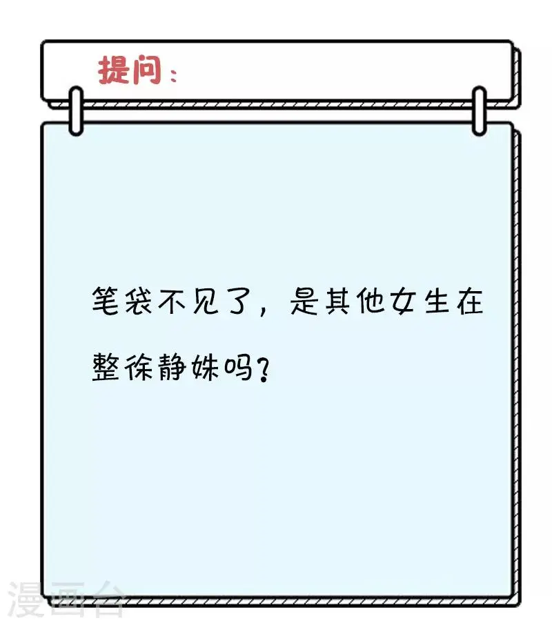 第74话 笔袋不见了15
