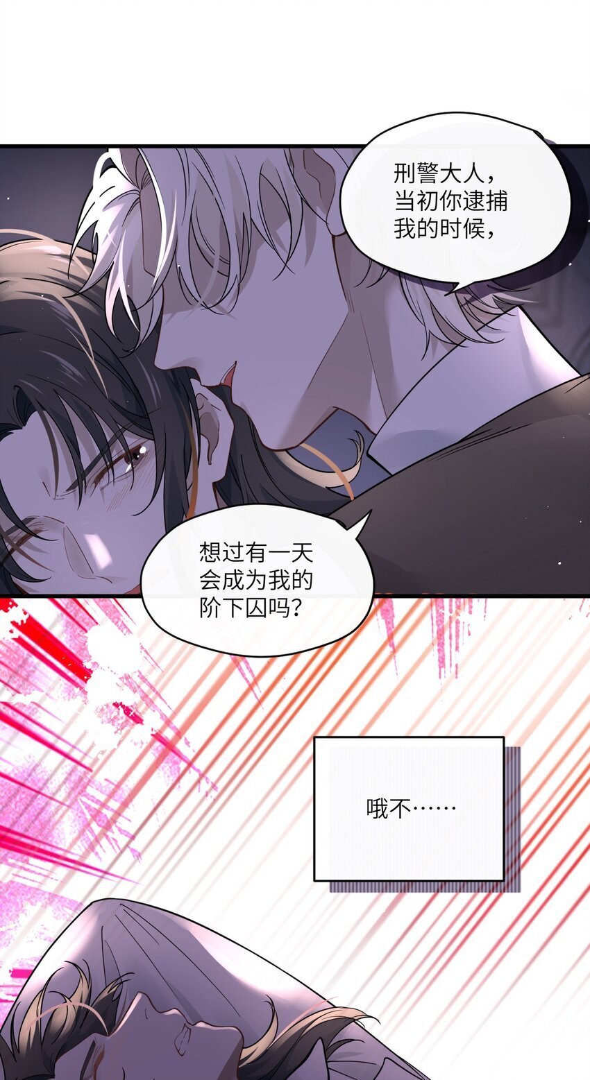 001 被囚禁的金丝雀24