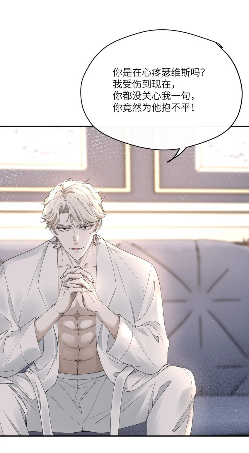 011 你来替他受罚？38