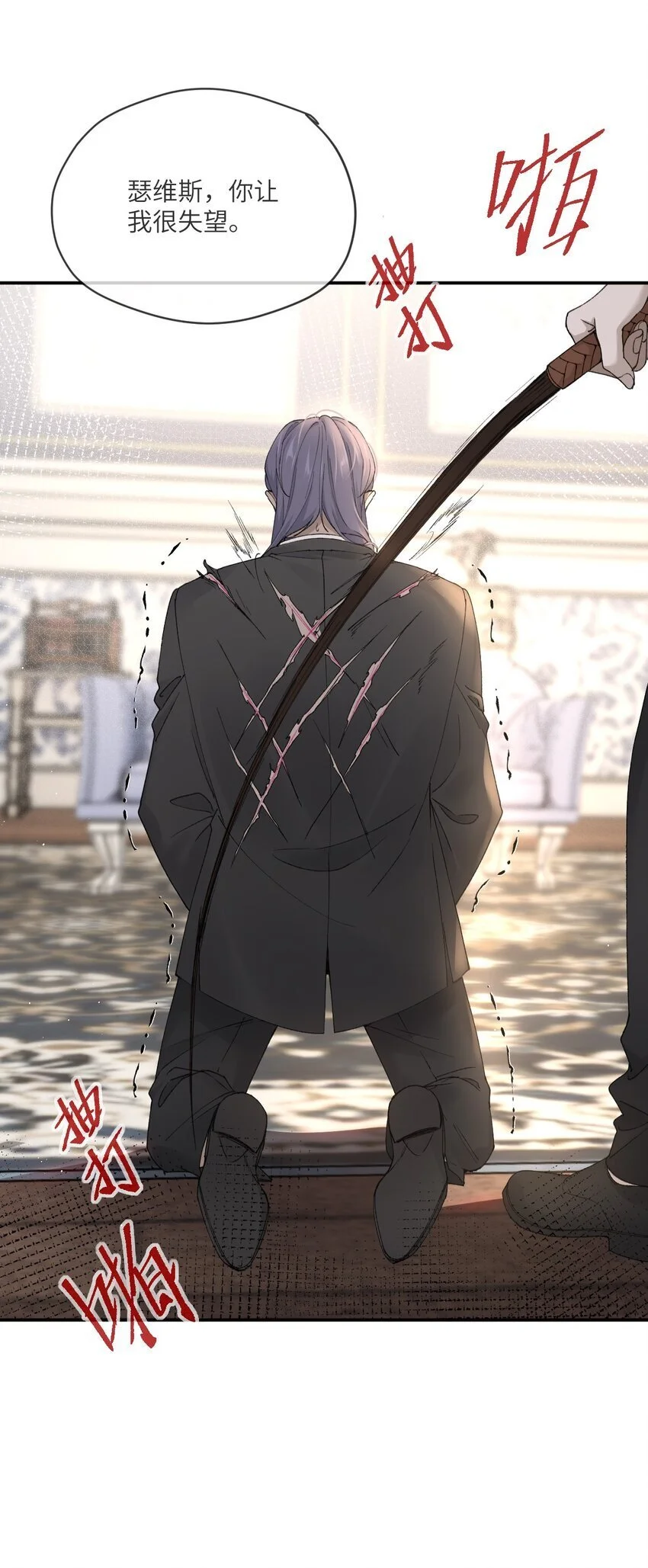 011 你来替他受罚？28