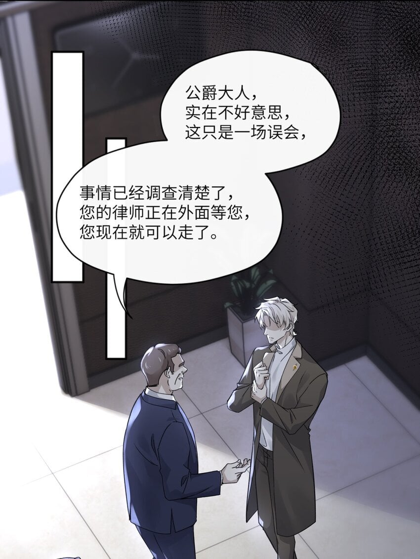 002 嫌疑人“白金公爵”29