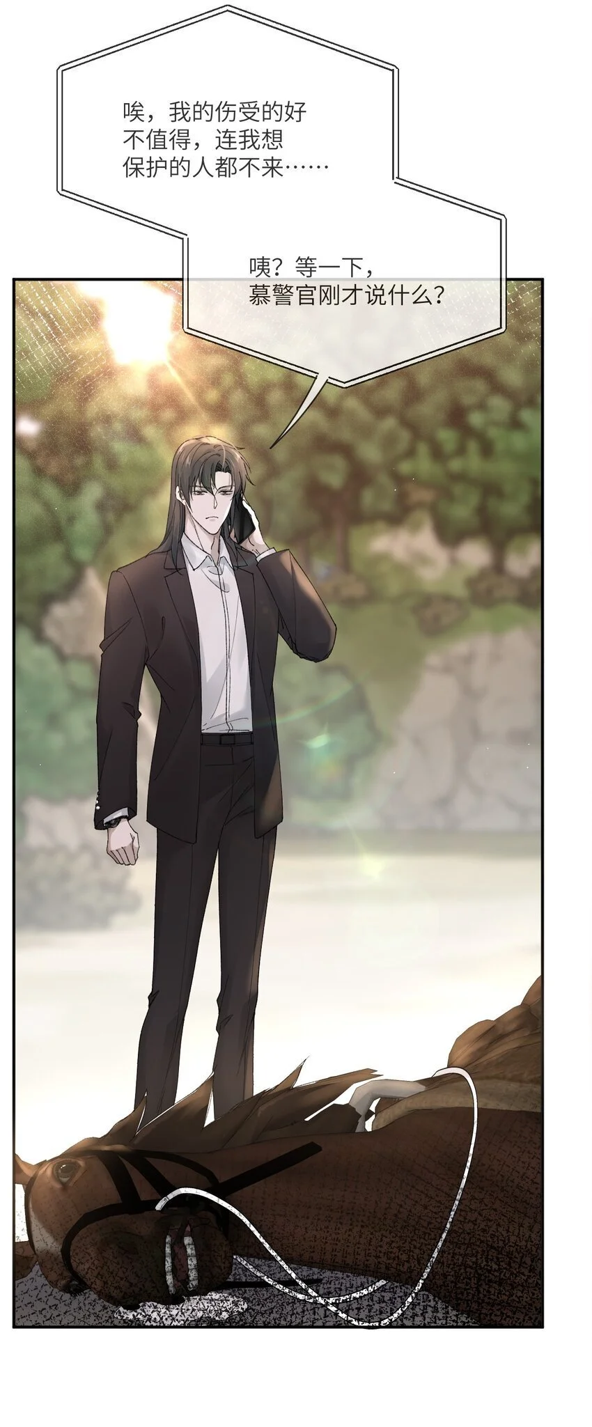 011 你来替他受罚？13