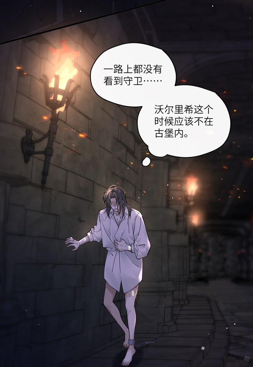 001 被囚禁的金丝雀3
