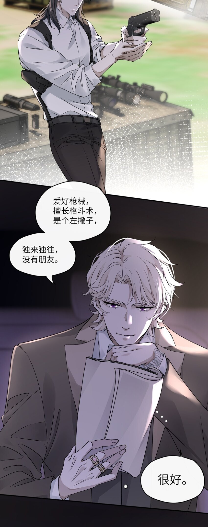 003 如何俘获你的心3