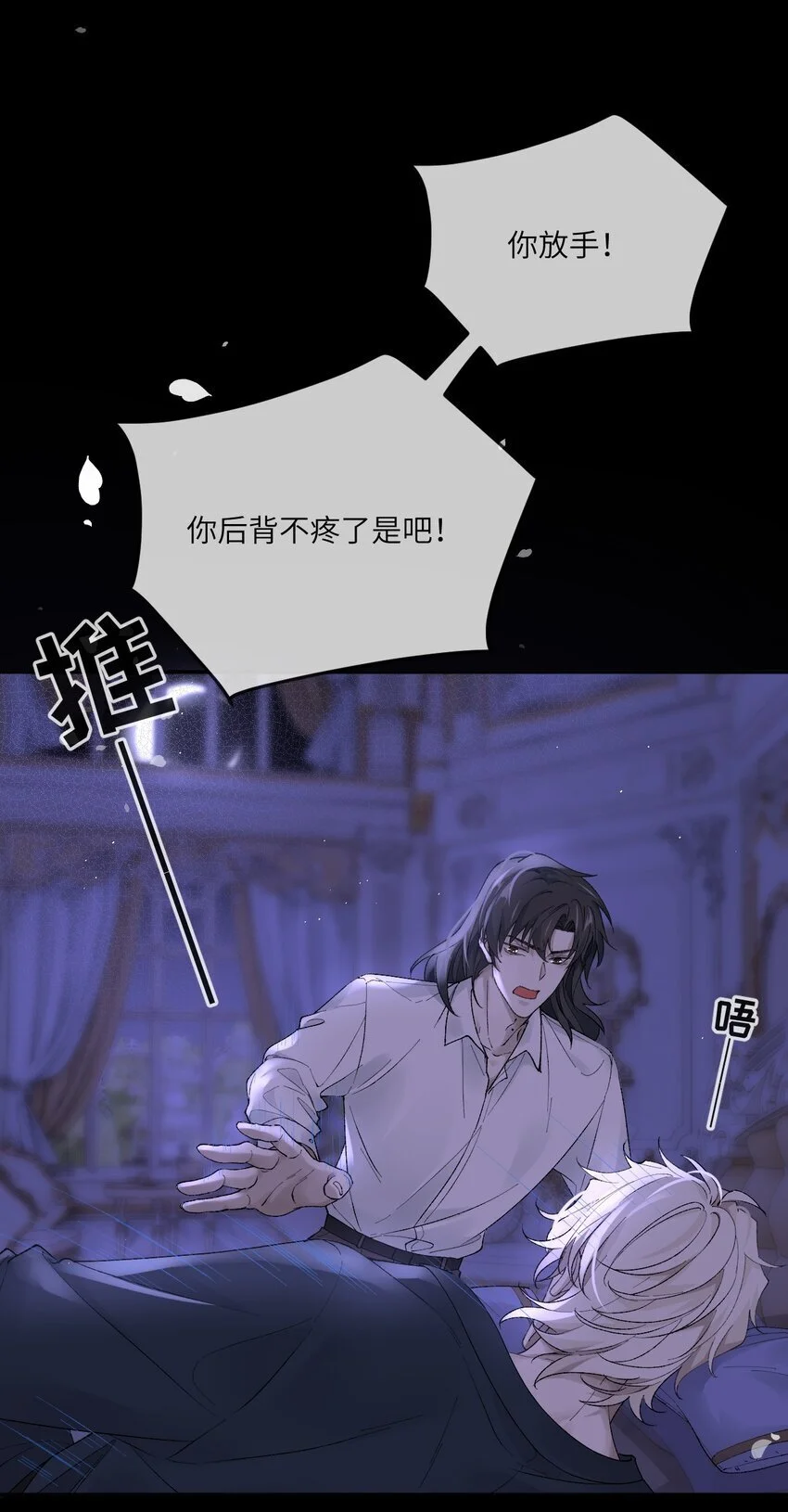 013 不敢同床共枕？25