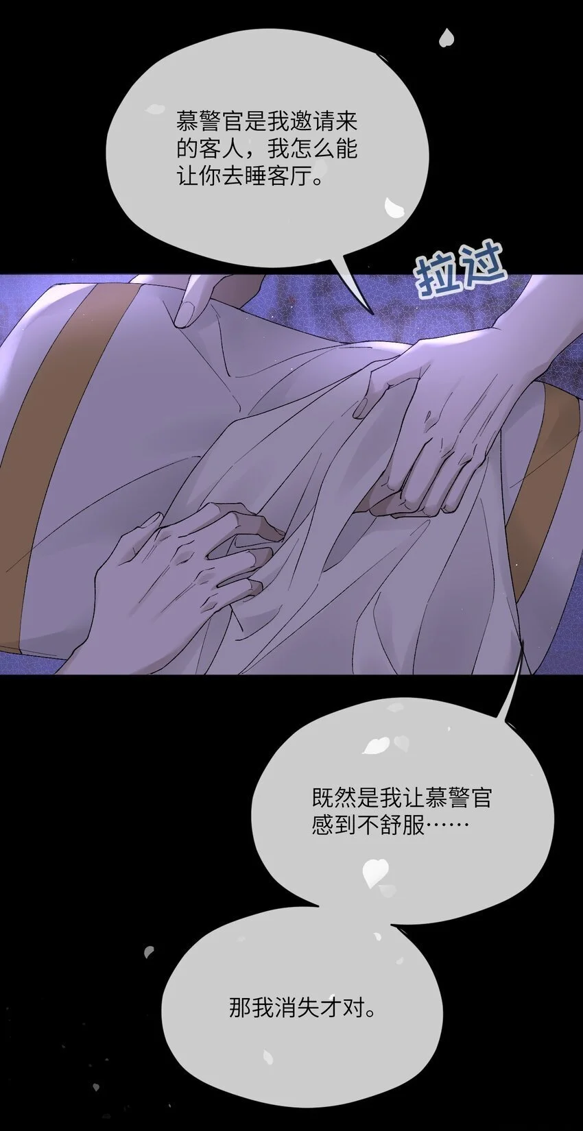 013 不敢同床共枕？34