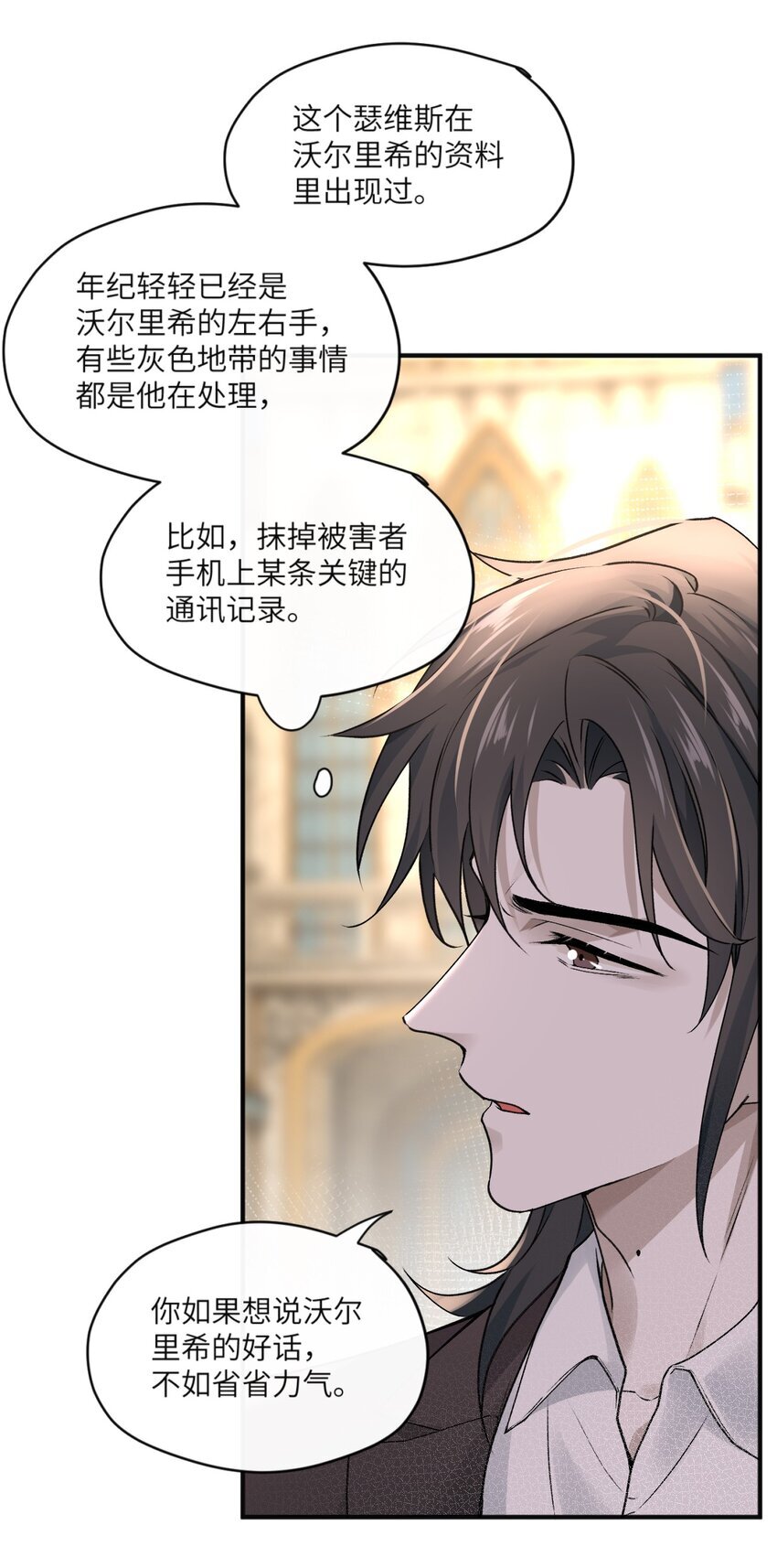 007 欺骗我感情？26
