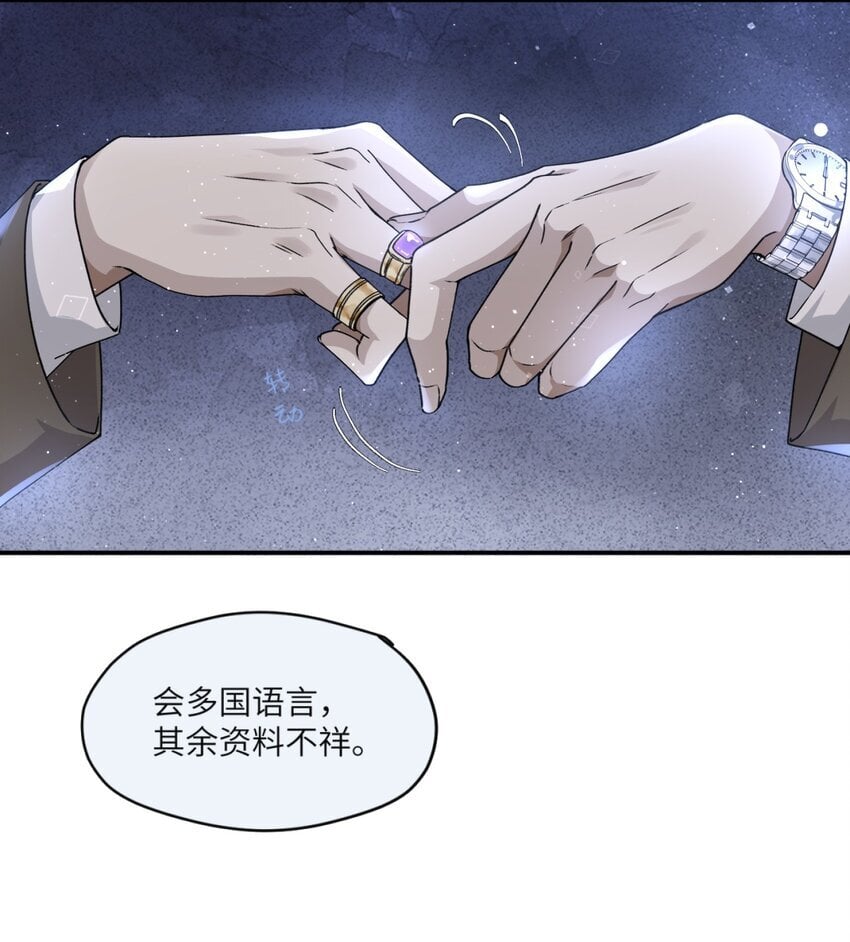 002 嫌疑人“白金公爵”6
