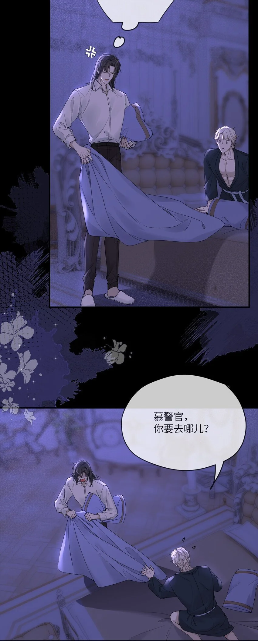013 不敢同床共枕？29