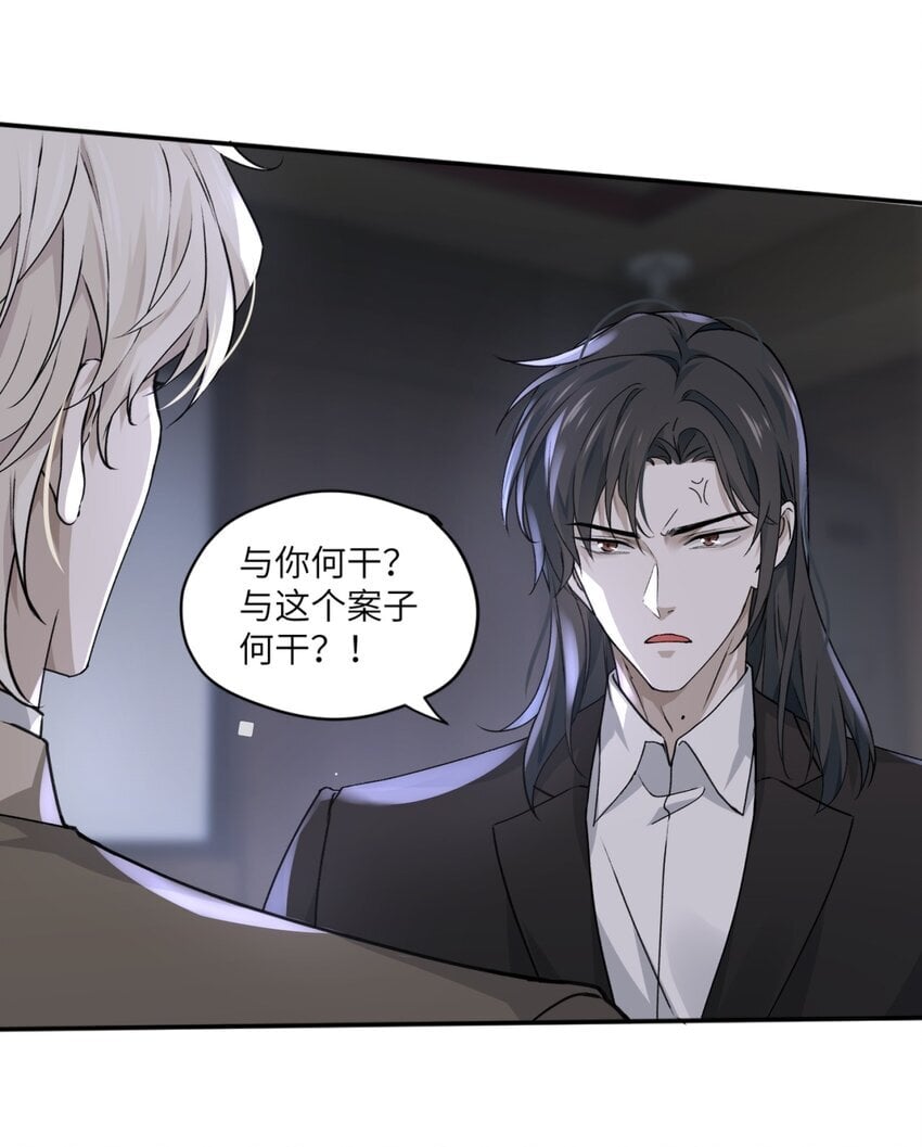 002 嫌疑人“白金公爵”19