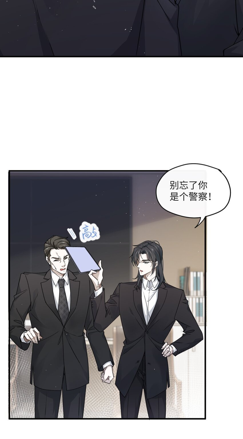 002 嫌疑人“白金公爵”11