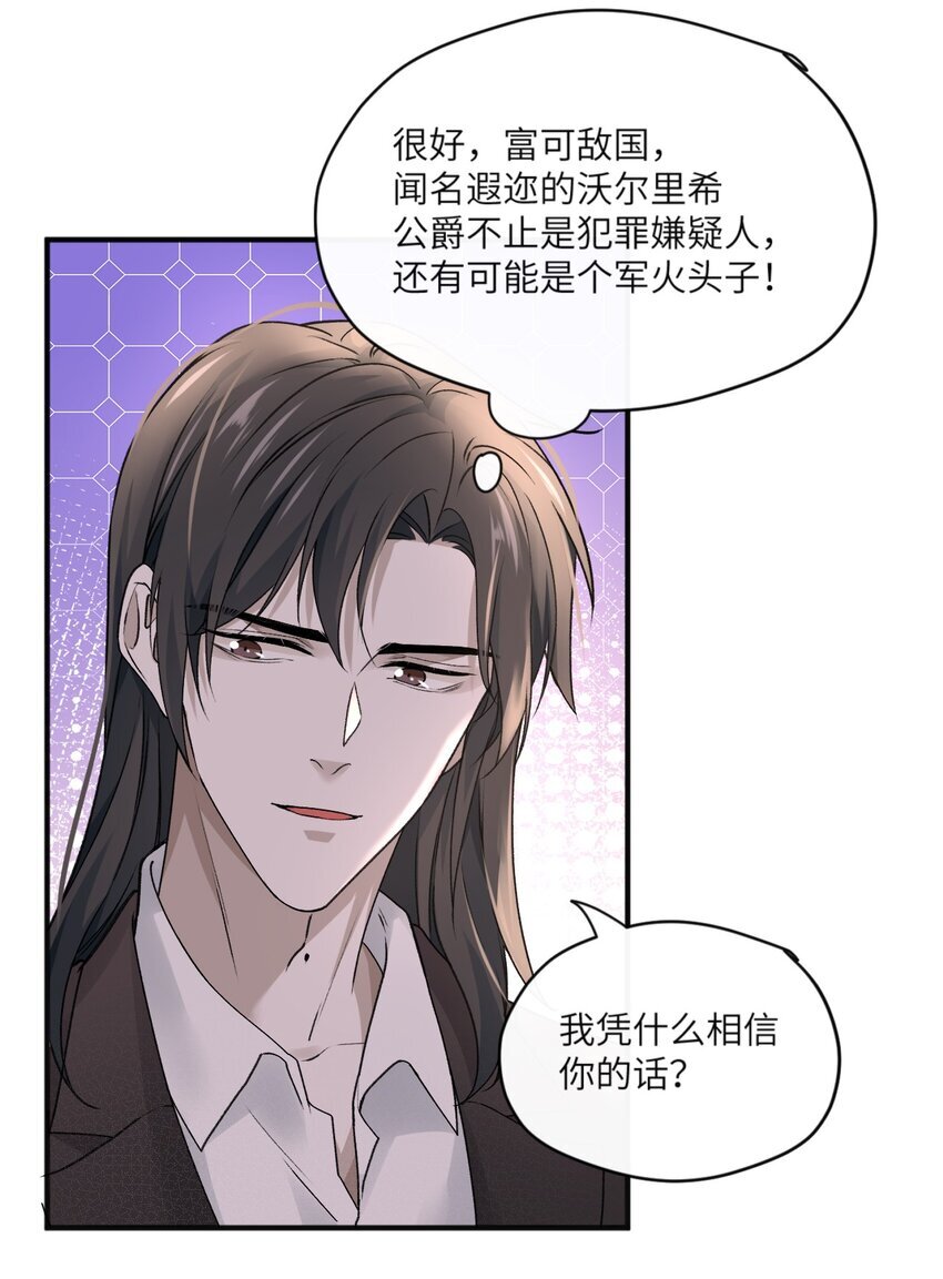007 欺骗我感情？31