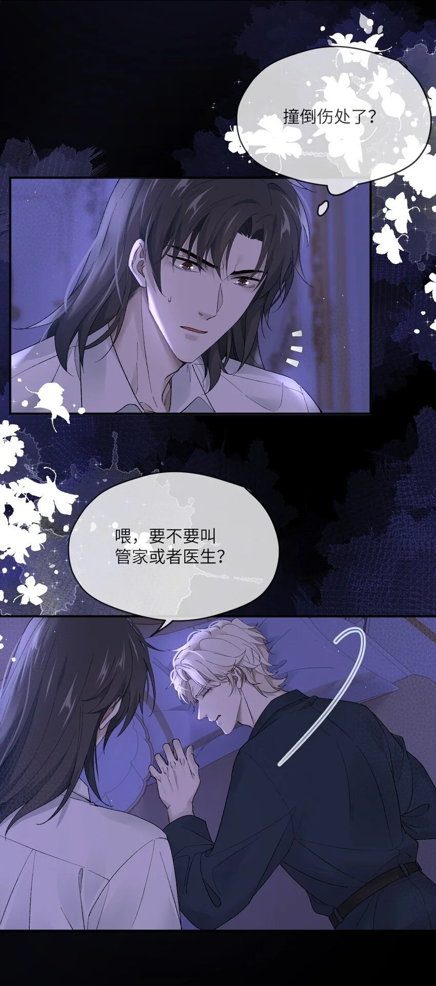 013 不敢同床共枕？27