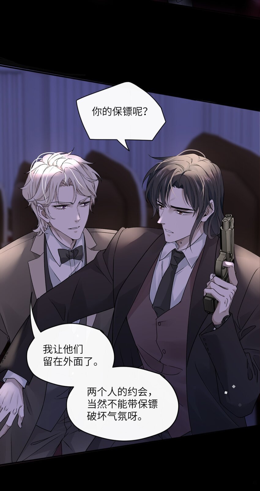 003 如何俘获你的心19