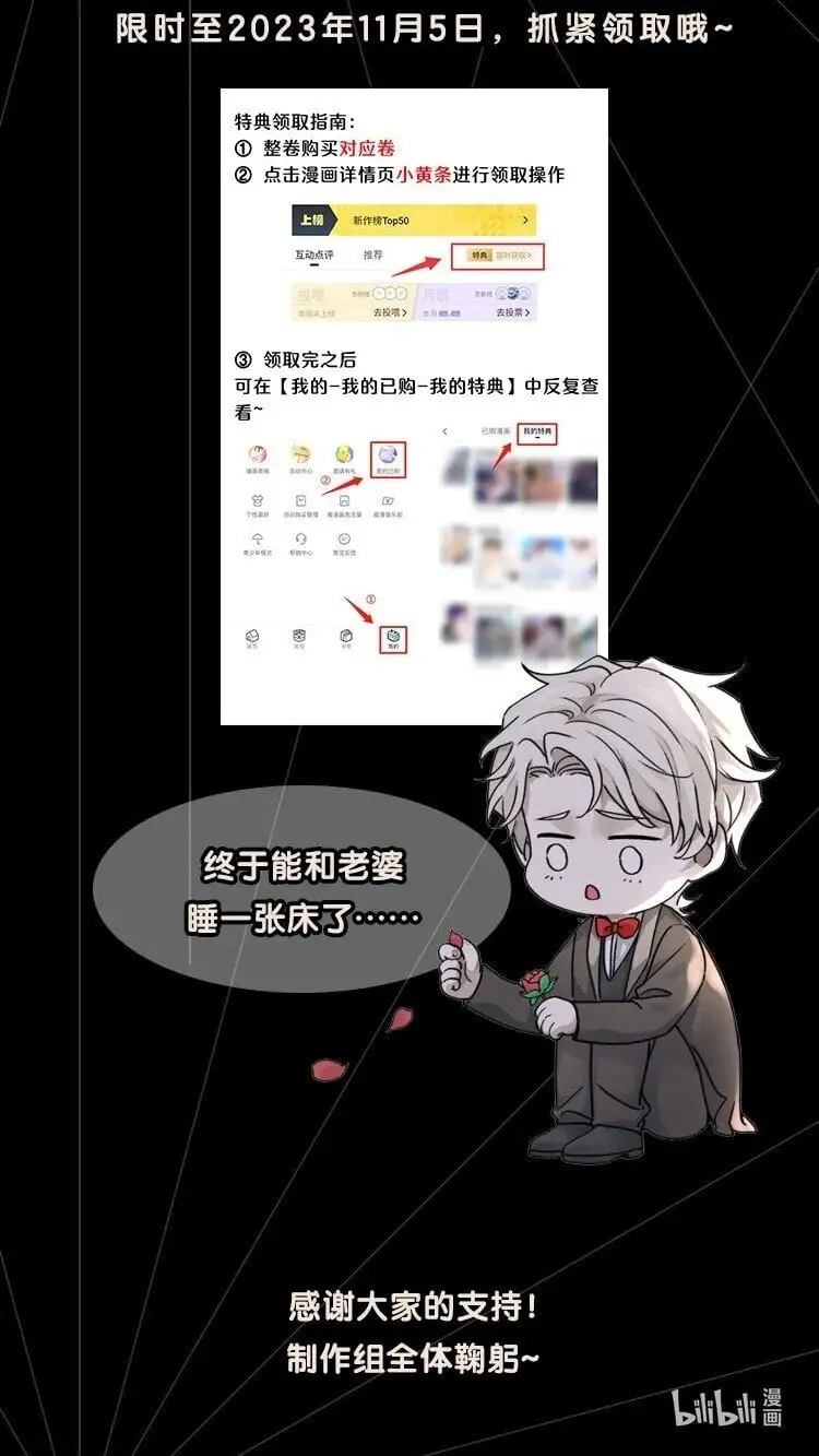 013 不敢同床共枕？41