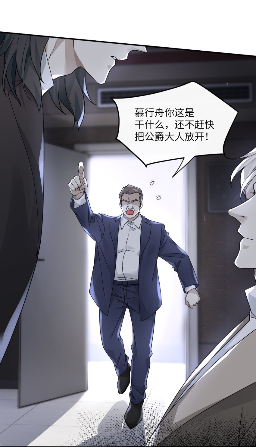 002 嫌疑人“白金公爵”28