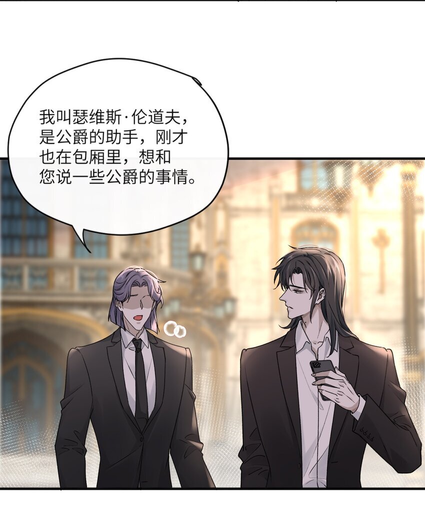 007 欺骗我感情？25