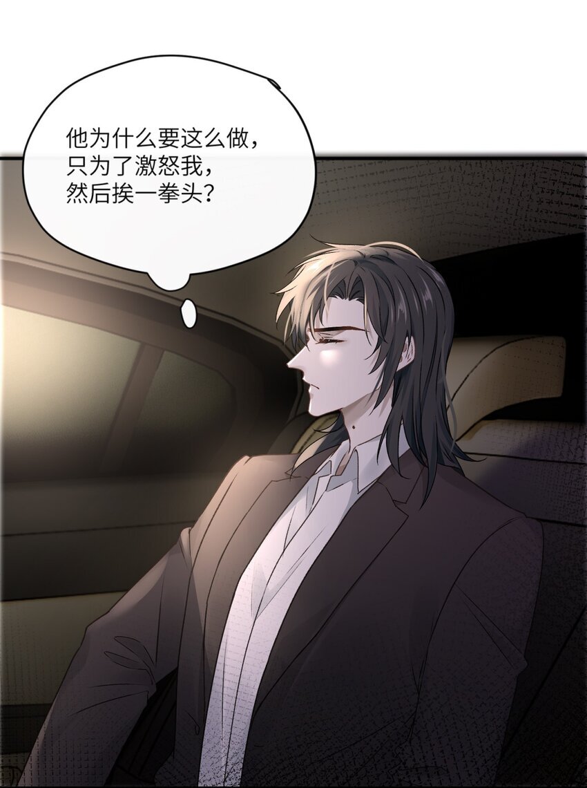 007 欺骗我感情？36