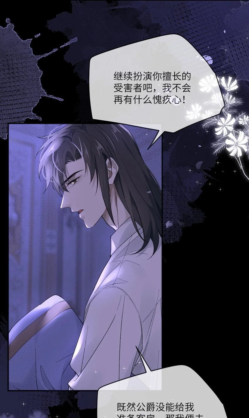 013 不敢同床共枕？30