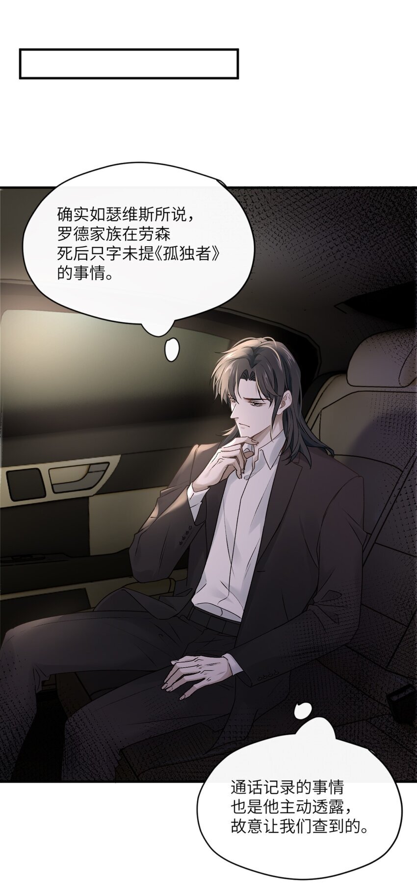 007 欺骗我感情？34