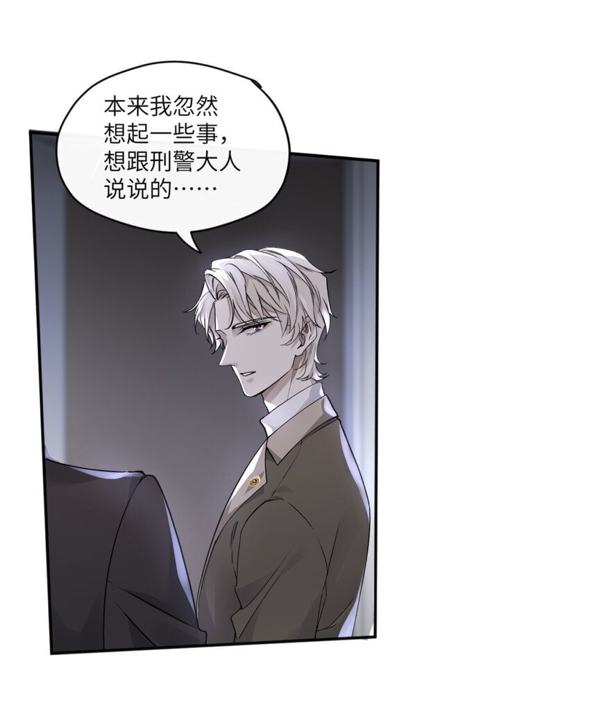 002 嫌疑人“白金公爵”31
