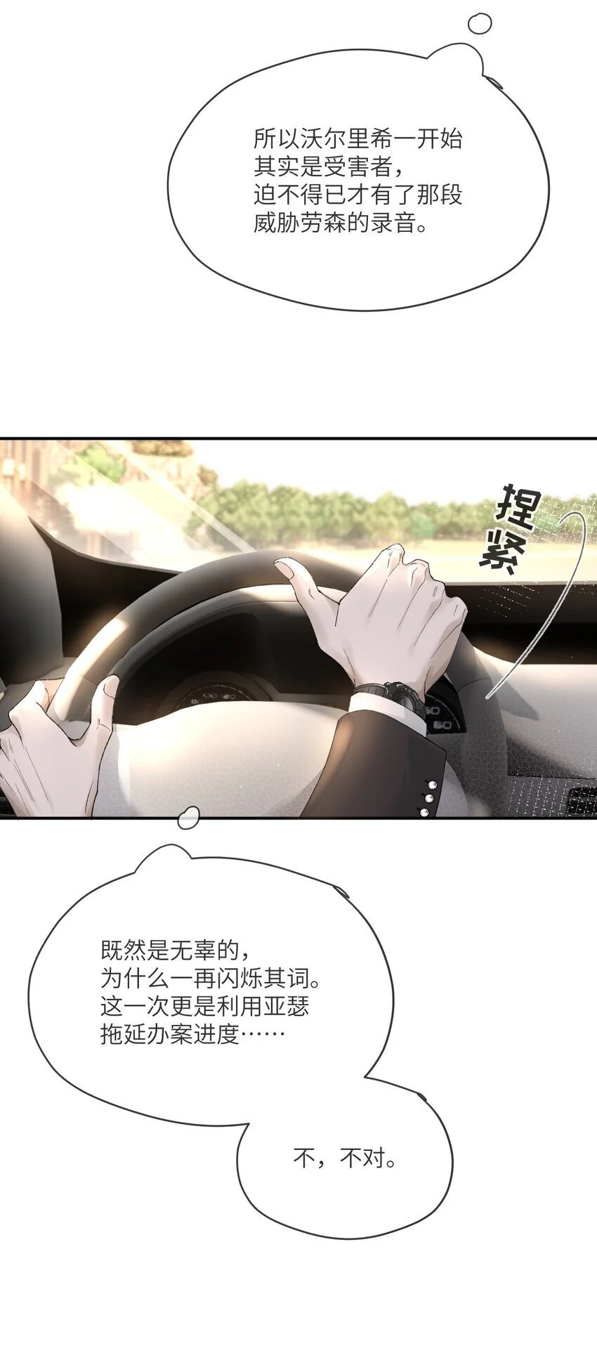 011 你来替他受罚？21