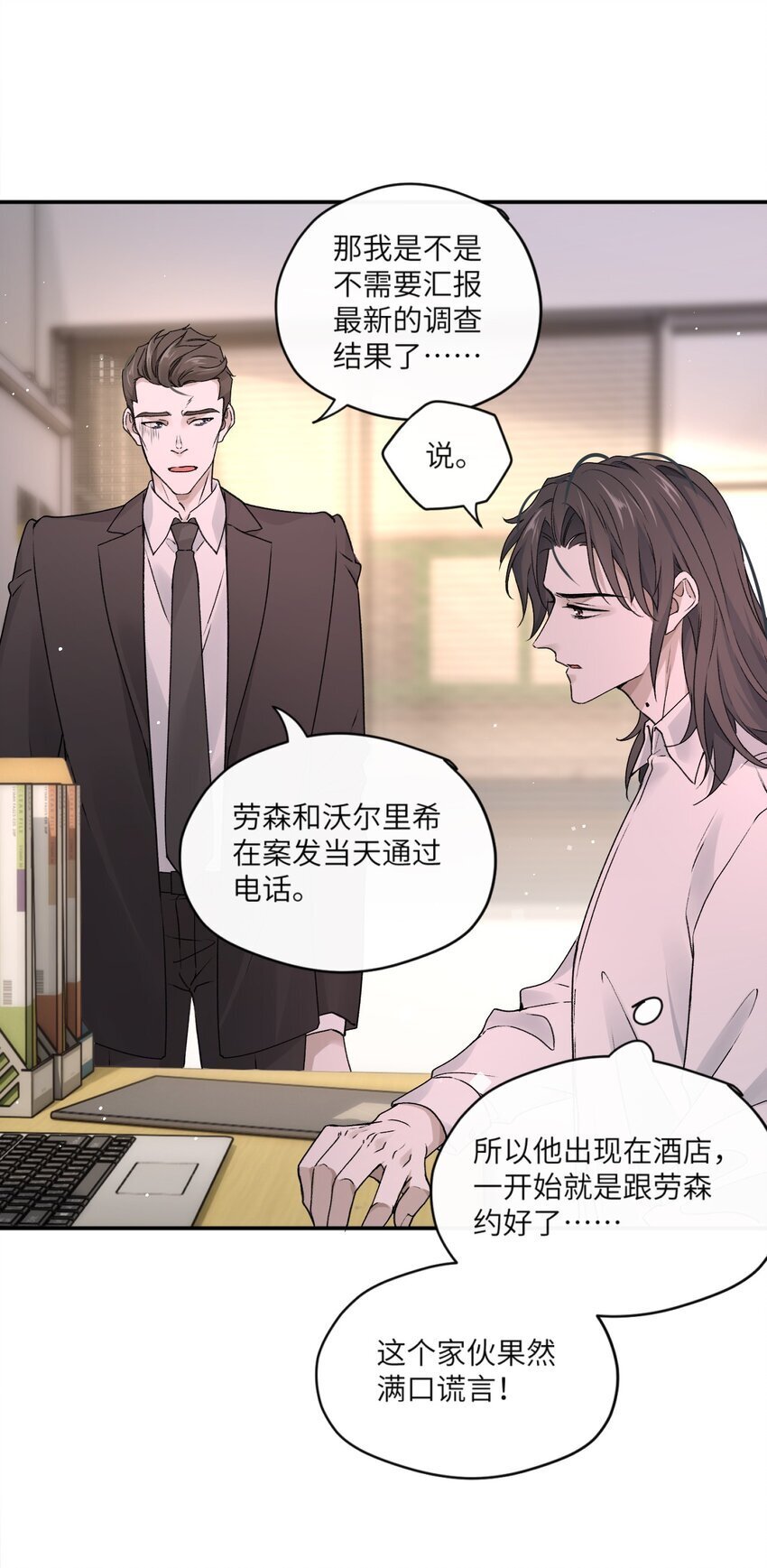 005 原来不是我单相思？6