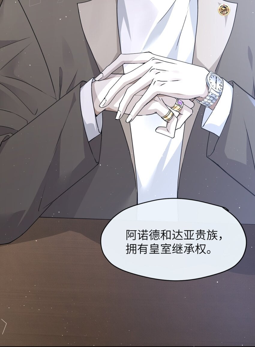 002 嫌疑人“白金公爵”5