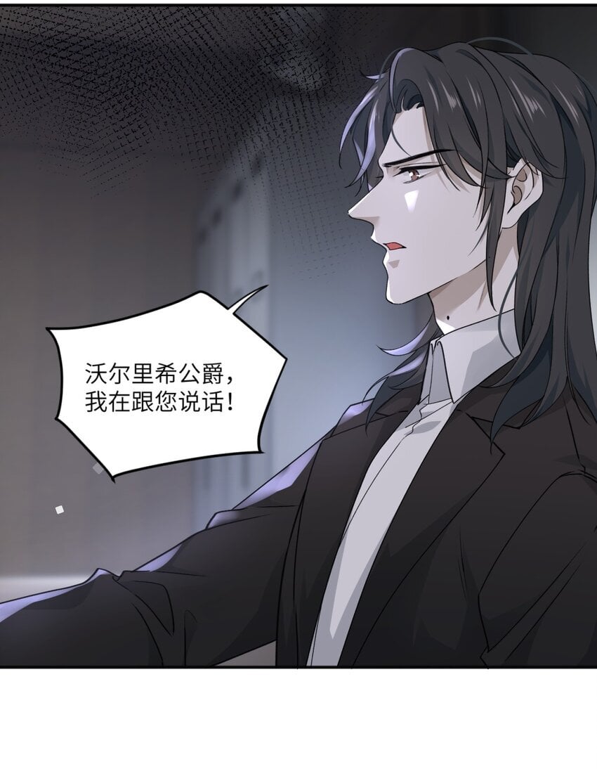 002 嫌疑人“白金公爵”24