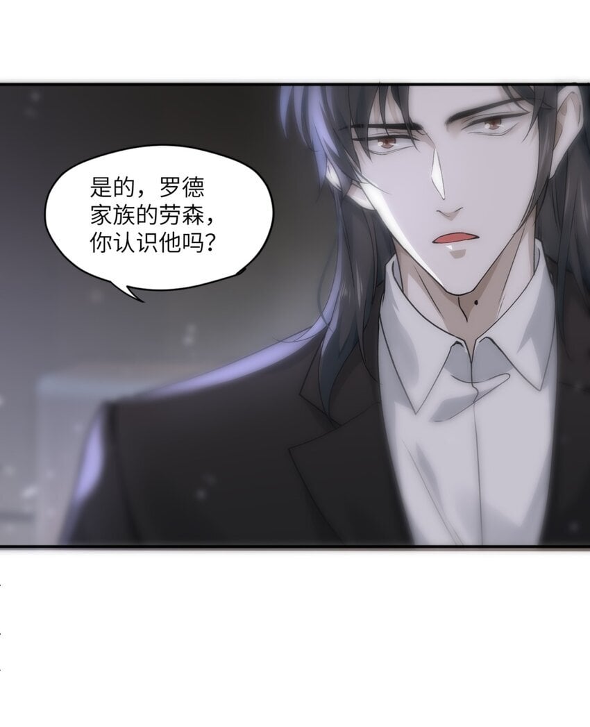 002 嫌疑人“白金公爵”22
