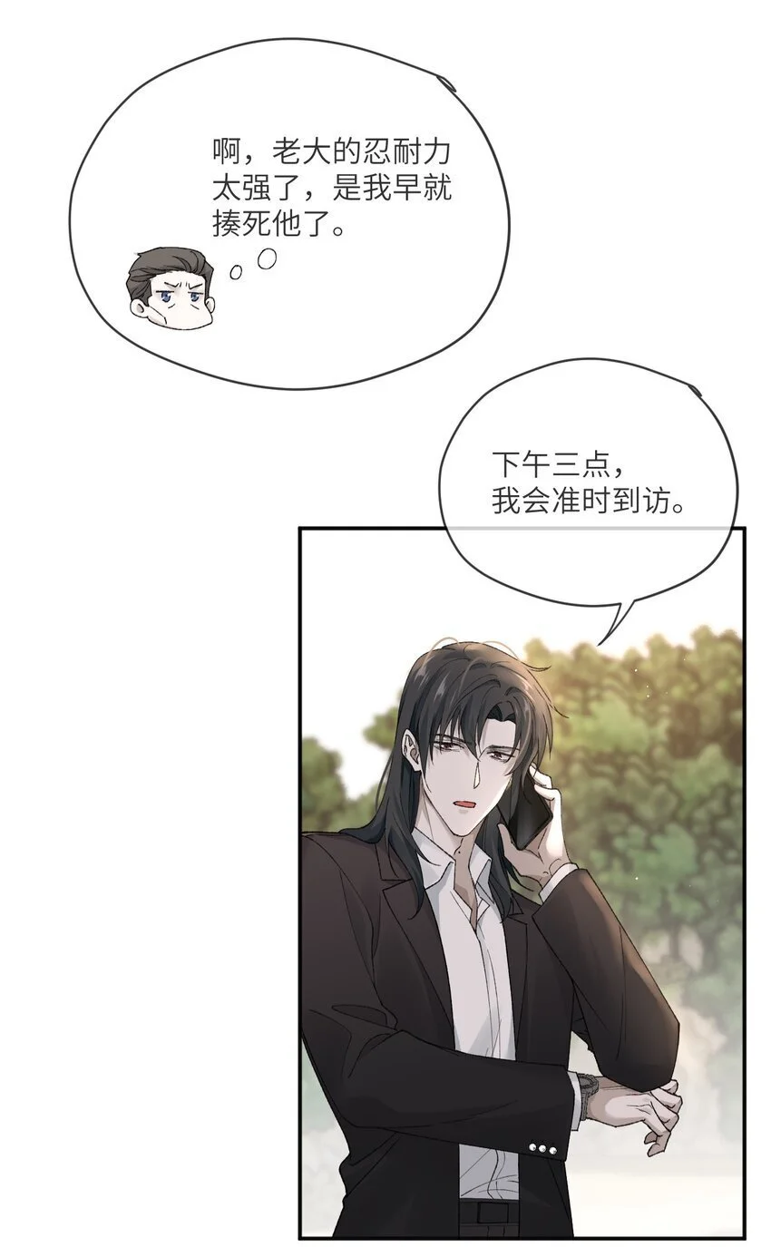 011 你来替他受罚？12