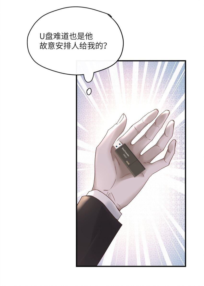 007 欺骗我感情？35